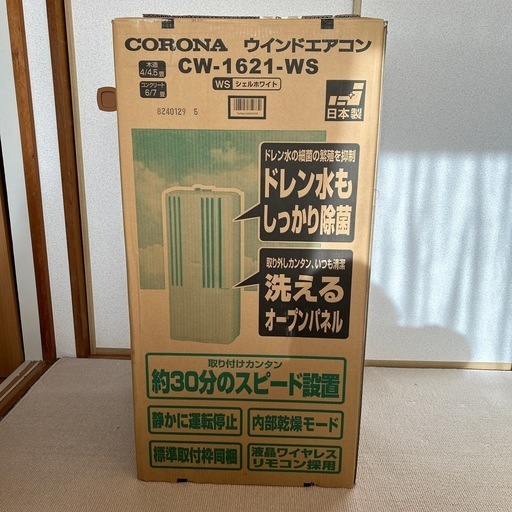 コロナウインドエアコンCW1621\n