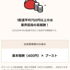 🍎かつや愛知春日井インター店周辺　出前館のお仕事です！翌日払いOK！自由シフトで好きな時に好きなだけ働けるフードデリバリーのお仕事です。勤務場所多数！フルタイムも大歓迎！ - 物流