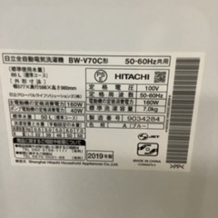 HITACHI  日立　洗濯機　BW-V70C  2019年製 7㎏