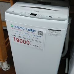 セール！3か月間保証☆配達有り！15000円(税抜）ハイアール4.5㎏ 全自動 洗濯機 2022年製 セール！3か月間保証☆配達有り！15000円(税抜）ハイアール4.5㎏ 全