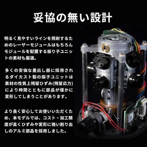 レーザー墨出し器 フルラインレーザー Model-R8 メーカー フルライン照射モデル アプリからの遠隔操作 タッチスイッチ