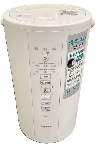 象印 加湿器 スチーム式 フィルター不要 EE-DB50-WA ほぼ未使用 象印