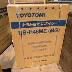 値引き可TOYOTOMIボイラー