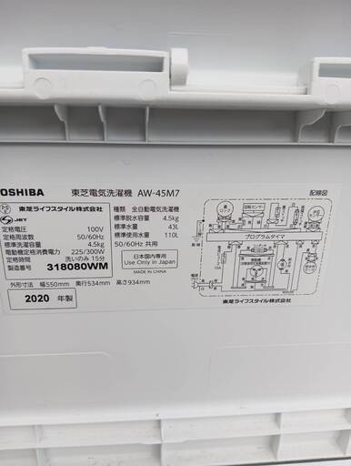 大幅に値下げしました。東芝洗濯機！