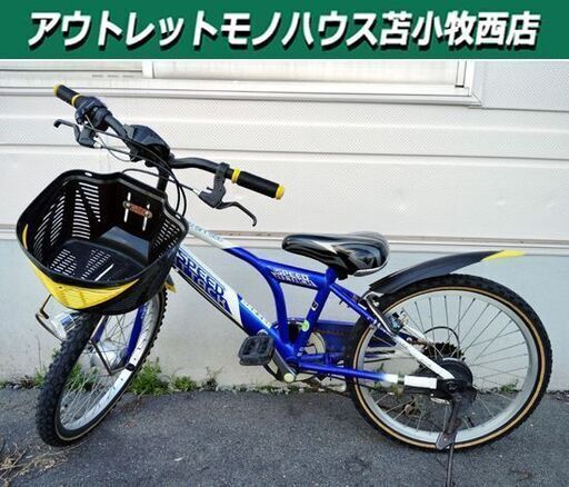 20インチ 子供用 自転車 6段変速 カゴ・スタンド付き  ブルー系 身長111cm前後 苫小牧西店