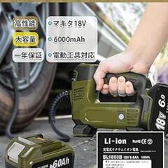 【2個セット】マキタ 18v バッテリー BL1860B 6.0Ah マキタ互換バッテリー18v 6000mAh大容量