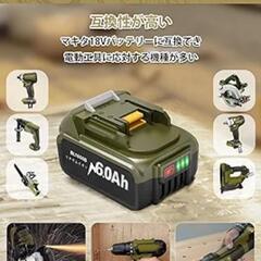 【2個セット】マキタ 18v バッテリー BL1860B 6.0Ah マキタ互換バッテリー18v 6000mAh大容量