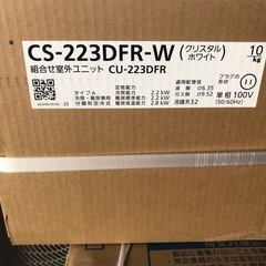パナソニック ルームエアコン 新品 取り付け費込み
