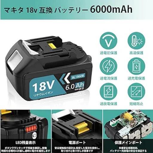 互換 マキタ 18V バッテリー 充電器セット bl1860b 二個 マキタ 18v バッテリー 6.0A