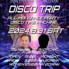 RUMFIRE DISCO TRIP【80年代中心ALL MIXXX】