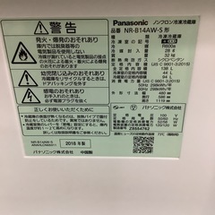Panasonic  パナソニック　冷蔵庫　NR-B14AW-S  2018年製  138L  SB
