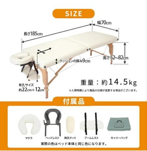 折りたたみ式マッサージベッド