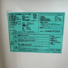 2019年　ハイアール　冷蔵庫