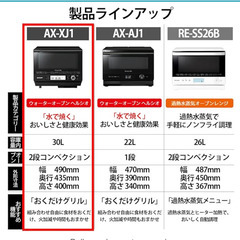 シャープ AX-XJ1-B ヘルシオ スチームオーブン、30L、コンベクション、2段調理、ブラック