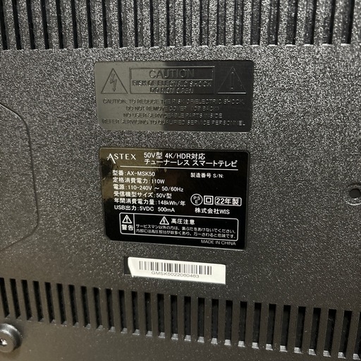 引き渡し者様決定！ 【22年製】Astek チューナーレス 4K 50型