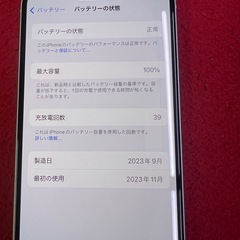 iPhone15 128GB  Apple購入品