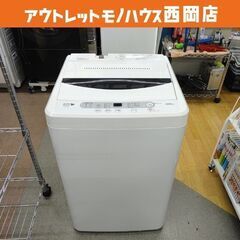 西岡店 洗濯機 6.0㎏ 2015年製 ハーブリラックス YWM-T60A ヤマダ電機オリジナル 西岡店 洗濯機 6.0㎏ 2015年製 ハーブリラックス YWM-T60A ヤマダ電機