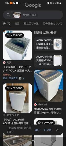 極美品　AQUA 2022  ７キロ