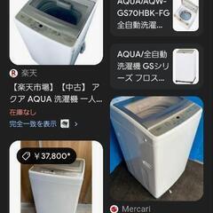 極美品 AQUA 2022 7キロ