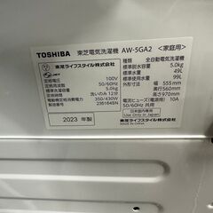【TOSHIBA】 東芝 電気 洗濯機 AW-5GA2 100V 5.0kg 2023年製 ② Y0138