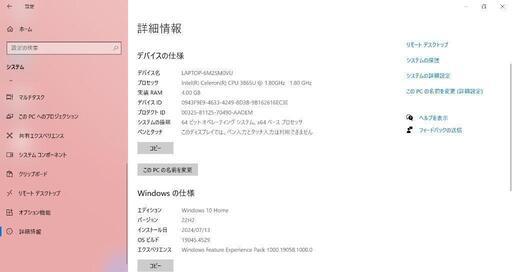 東芝ノートパソコン  PT45GGS-SE3  ゴールド色