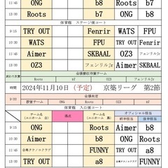 現在、キャンセル待ち受付中！2024年10月開幕、京築リー…