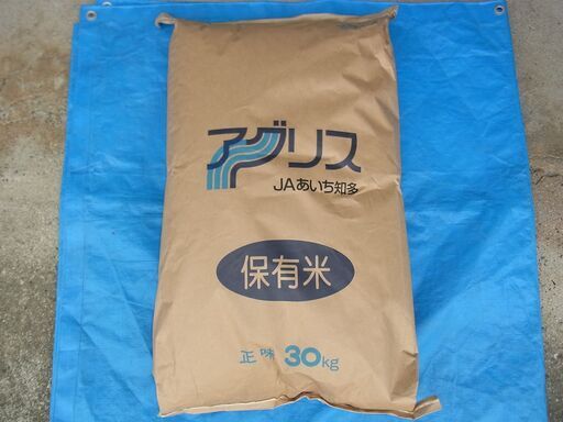 令和5年度米 玄米30kg あいちのかおり 天日干し（1）