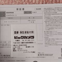 ヤーマン　ドライヤー