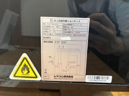 店のショーケース冷蔵庫
