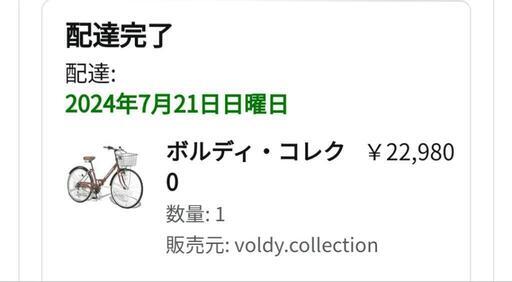 折りたたみ新品自転車