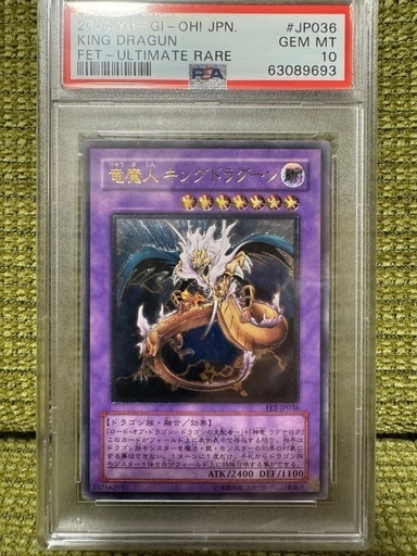 トレード希望 遊戯王PSA10