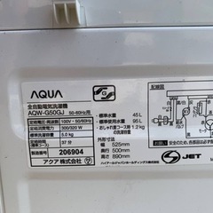AQUA 全自動電気洗濯機　AQW-G50GJ