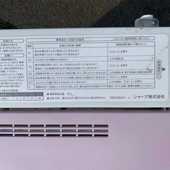 SHARP 全自動電気洗濯機 ES-G5E5-KP