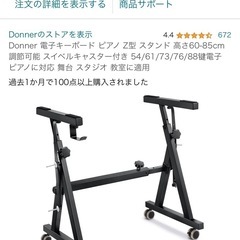 美品】KORG D1 ステージピアノ + Donner スタンドセット