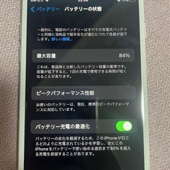 【値下交渉可】iPhone7