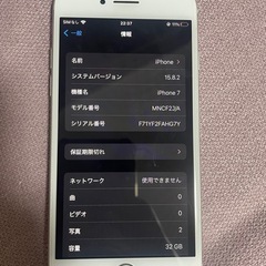 【値下交渉可】iPhone7