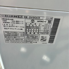 ★ビートウォッシュ★HITACHI★洗濯機★2017★