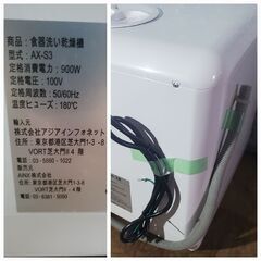 AINX 食器洗い乾燥機 食洗機