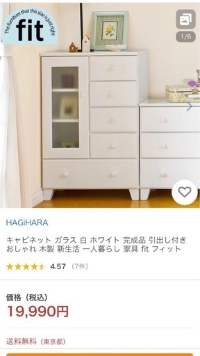 HAGIHARA ロココ調チェスト 4段 キズ有 鍵付き おぼつかない