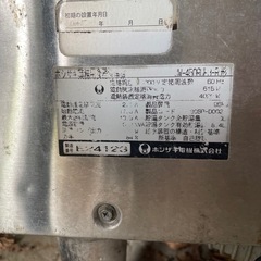 食洗機ホシザキ