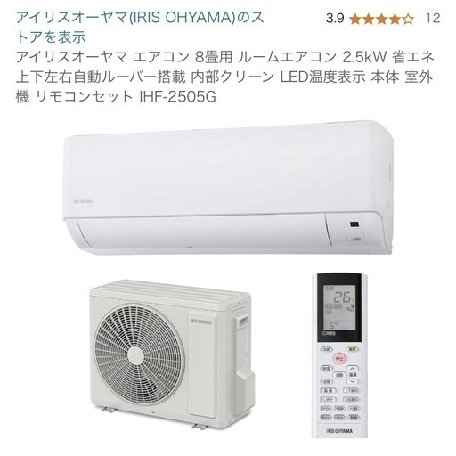 本日中即時対応出来る方・エアコン室外機 2021年製