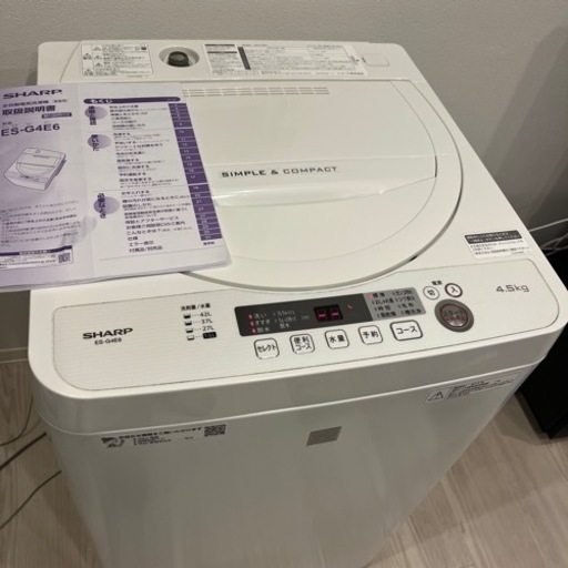 ★洗濯機★2018年式★シャープ★ES-G4E6 4.5kg