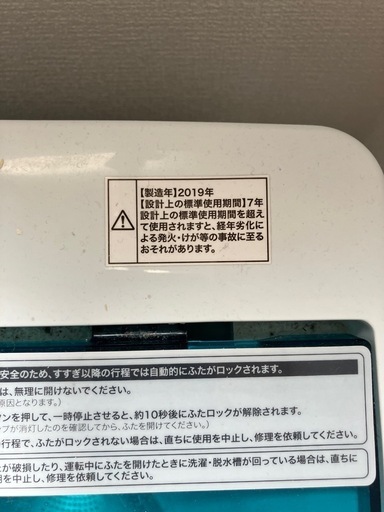 Haier 2019年製 全自動洗濯機 4.5kg JW-C45A
