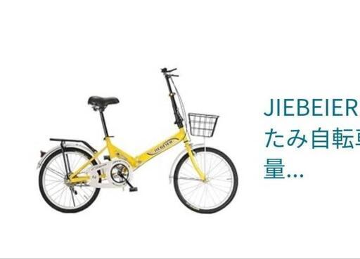 20インチ折りたたみ自転車