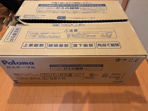 ガス台❗️1年使用❗️グリル未使用❗️