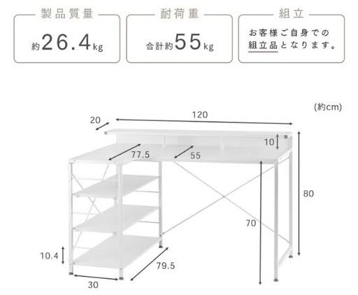 パソコンデスク L字 120cm