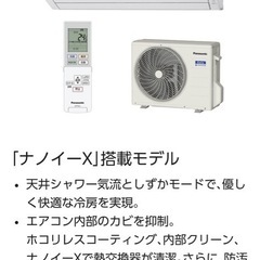 パナソニック冷暖房エアコン6畳から9畳用2020年製