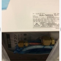 新品。手渡し希望‼️ アイリスオーヤマ 冷暖房時おもに18畳用 単相200V IRA-5602A