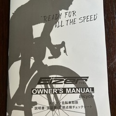 使用回数少！美品自転車 ミニベロ