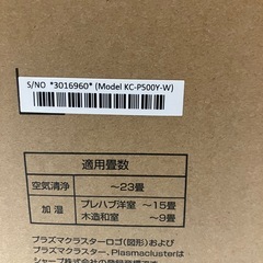 加湿空気清浄機　シャープ